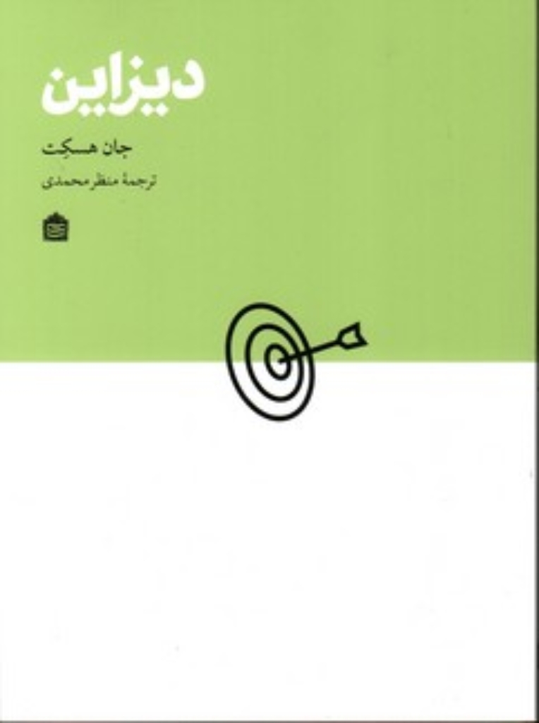 تصویر  دیزاین (رقعی-شمیز)